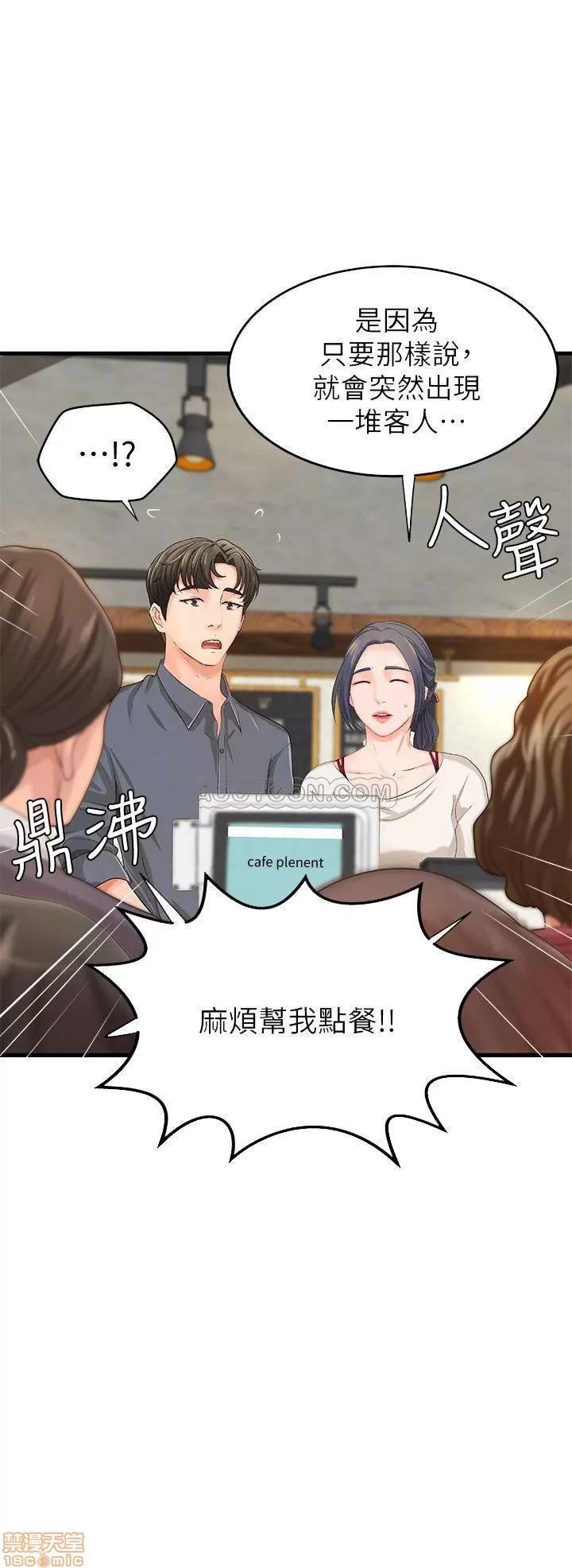 御姐的实战教学 御姐的实战教学 10 第8页