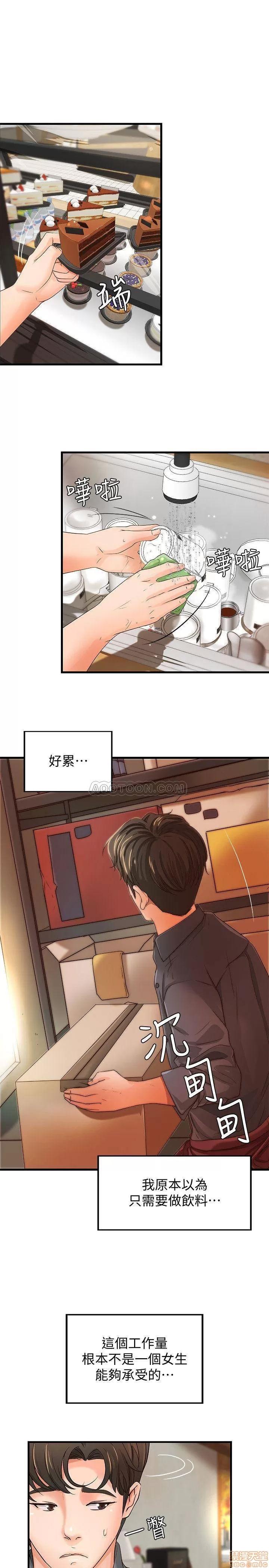御姐的实战教学 御姐的实战教学 10 第9页