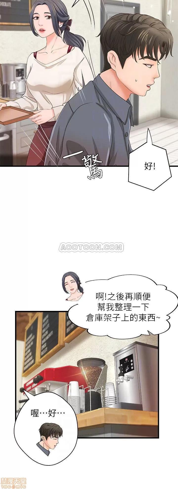 御姐的实战教学 御姐的实战教学 10 第11页