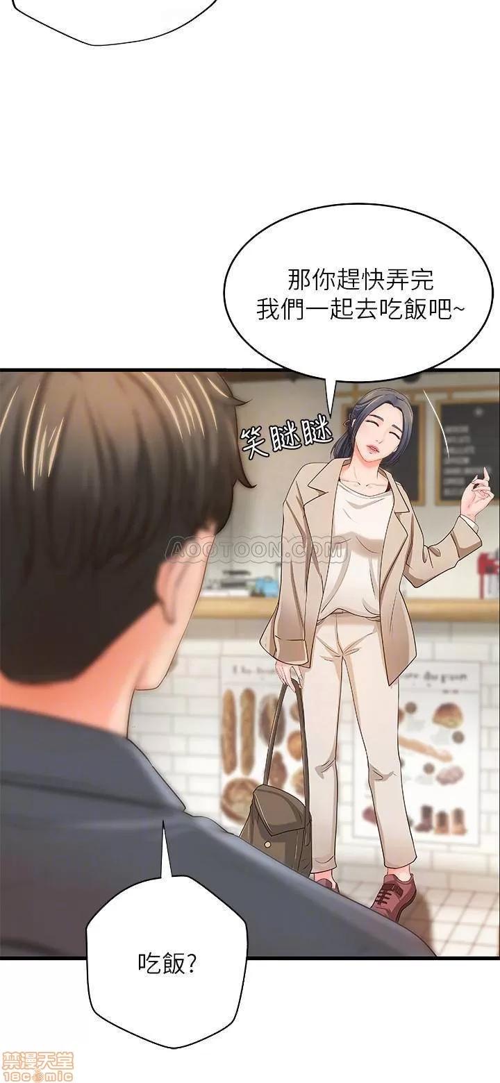 御姐的实战教学 御姐的实战教学 10 第13页