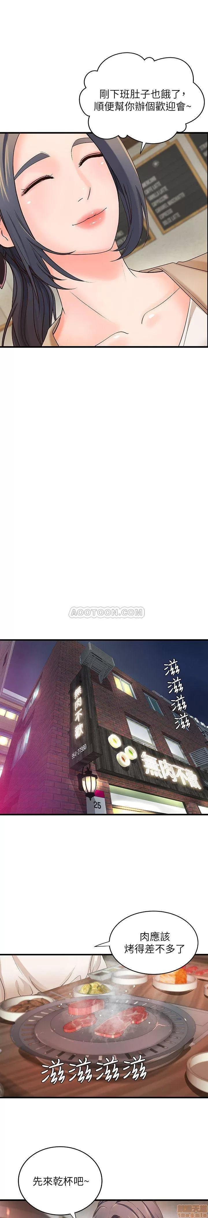御姐的实战教学 御姐的实战教学 10 第14页