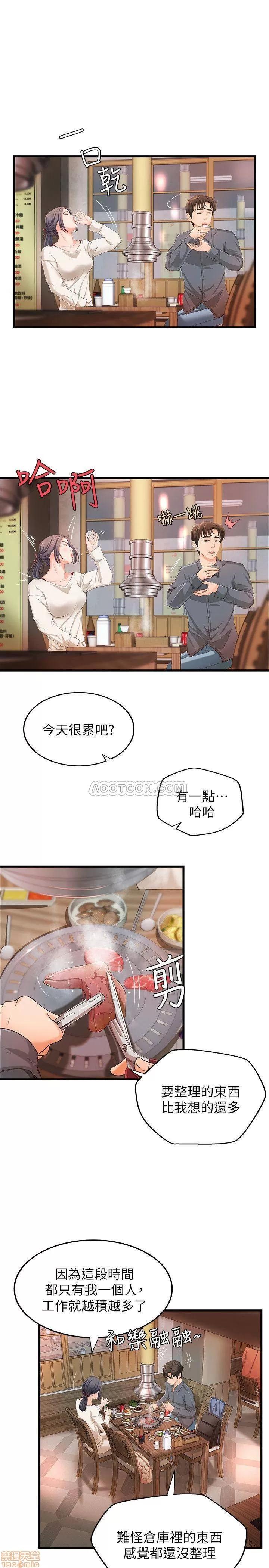 御姐的实战教学 御姐的实战教学 10 第16页