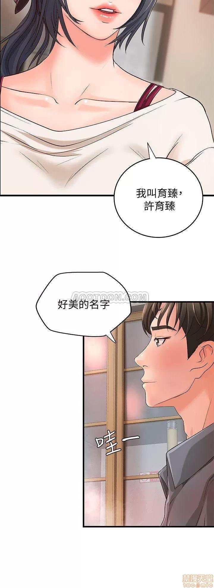 御姐的实战教学 御姐的实战教学 10 第19页