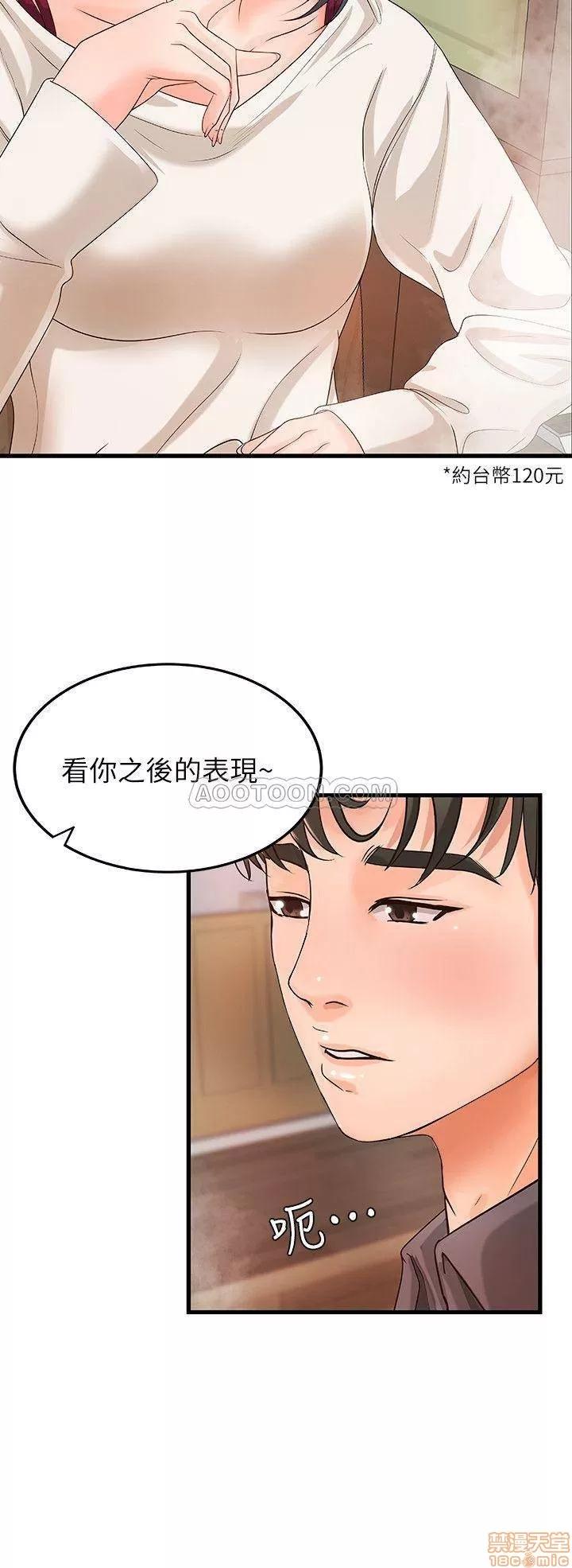 御姐的实战教学 御姐的实战教学 10 第21页