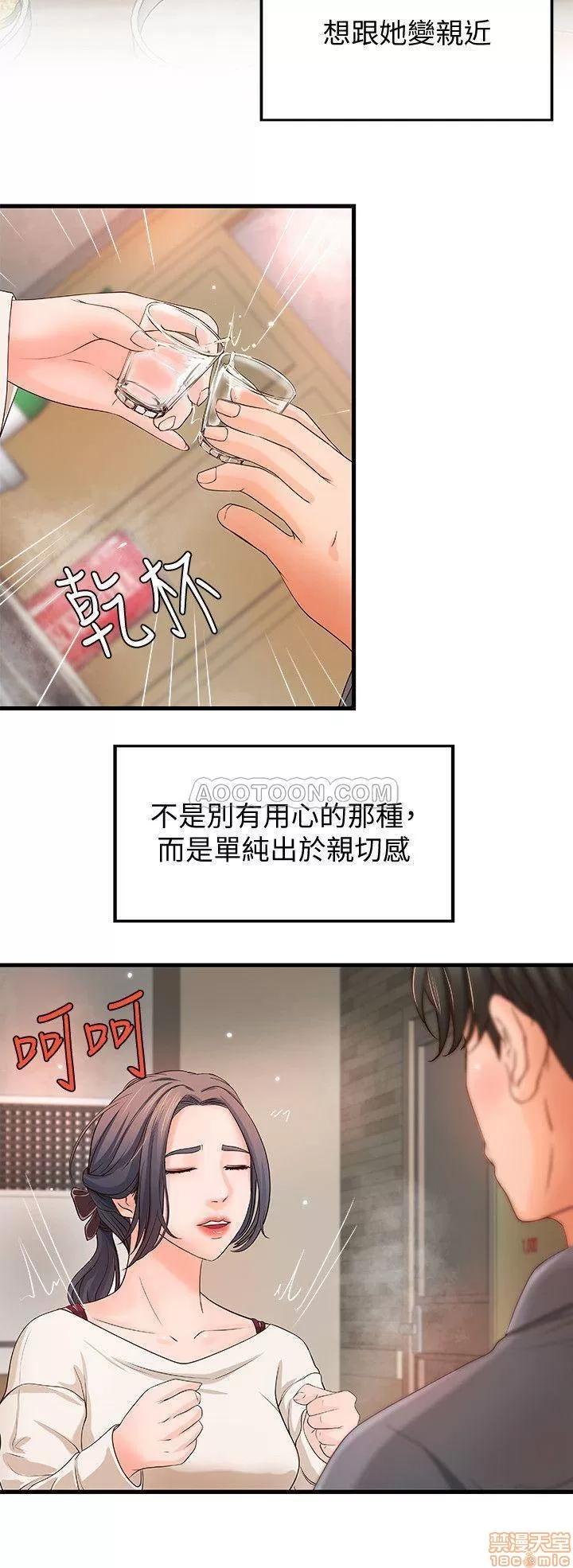 御姐的实战教学 御姐的实战教学 10 第23页