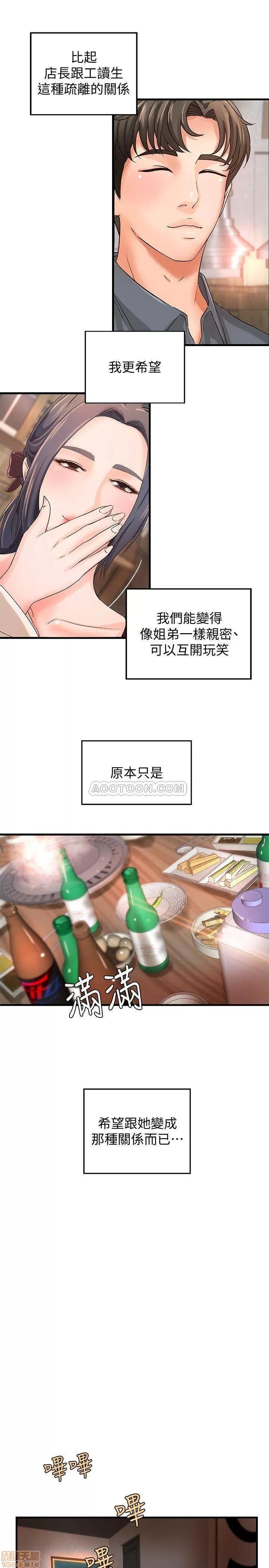 御姐的实战教学 御姐的实战教学 10 第24页