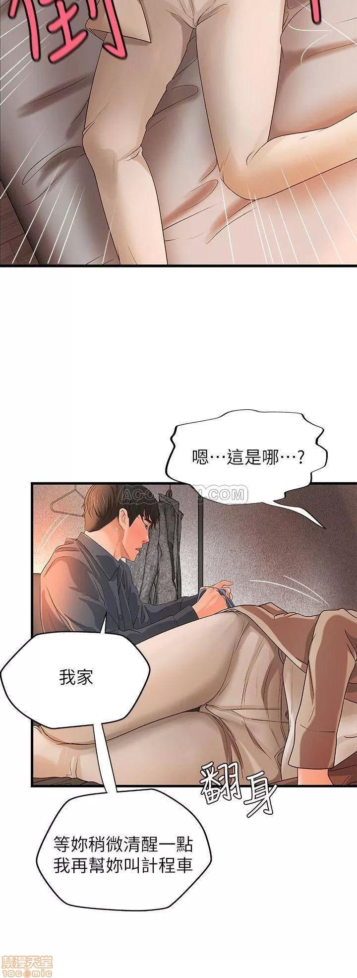 御姐的实战教学 御姐的实战教学 10 第27页