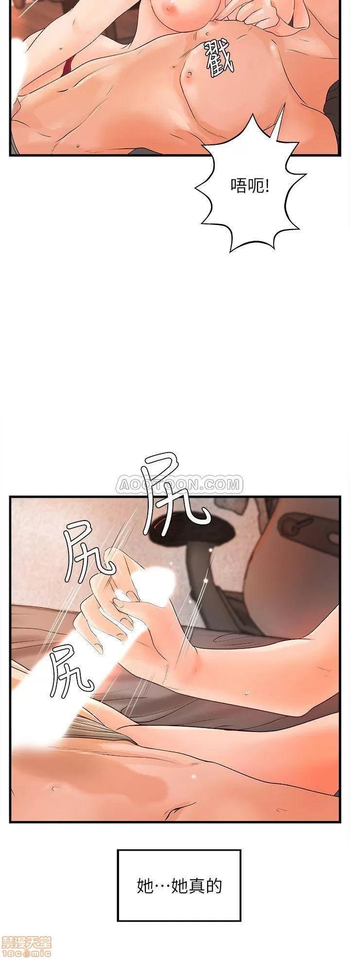 御姐的实战教学 御姐的实战教学 11 第10页