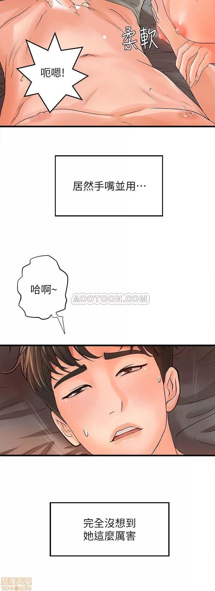 御姐的实战教学 御姐的实战教学 11 第12页