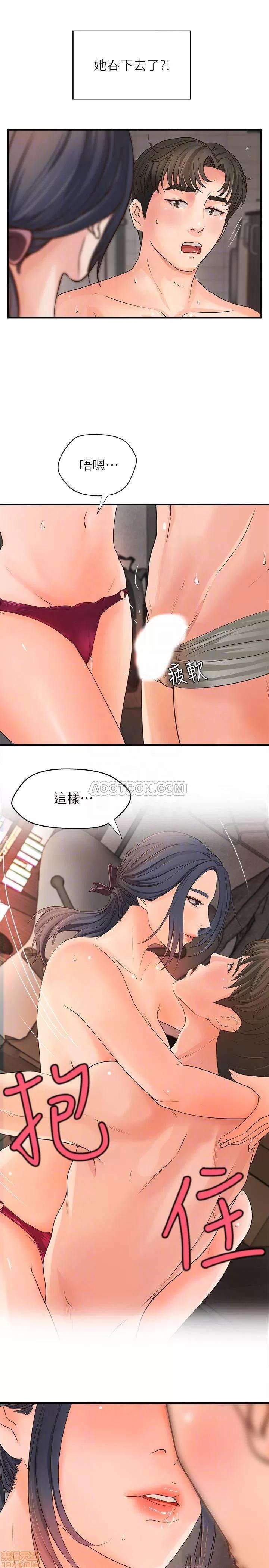 御姐的实战教学 御姐的实战教学 11 第17页
