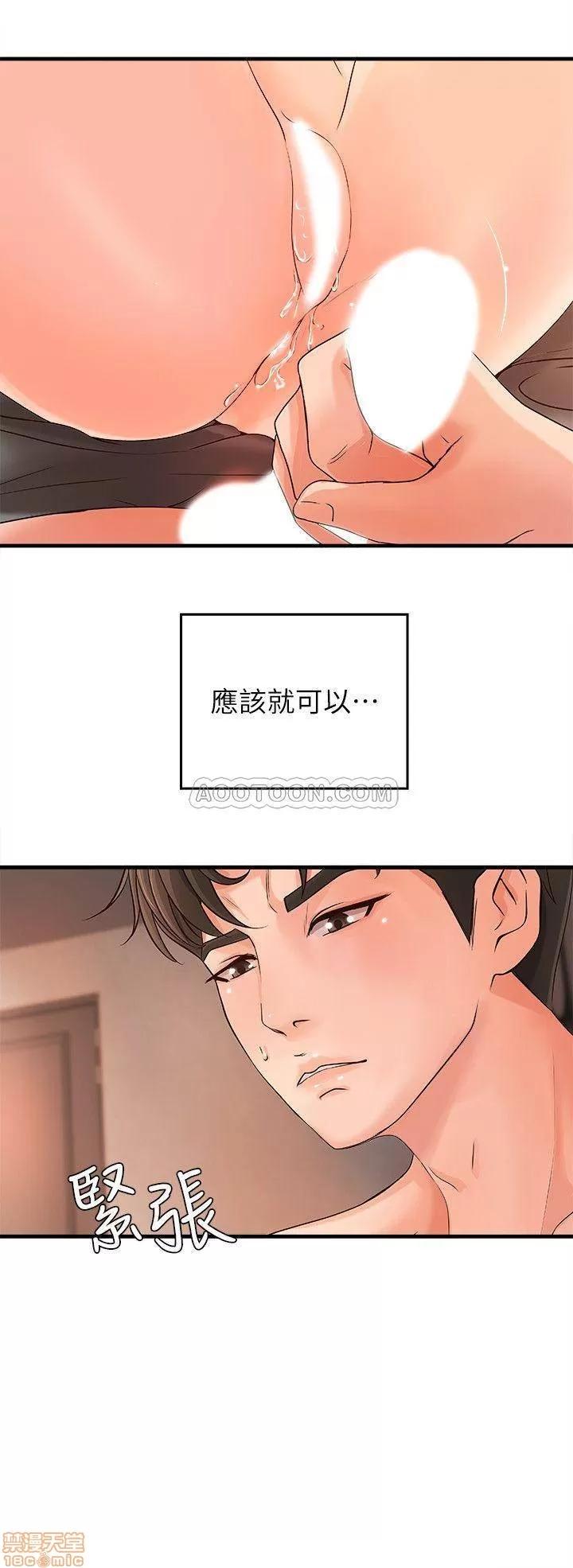 御姐的实战教学 御姐的实战教学 11 第22页