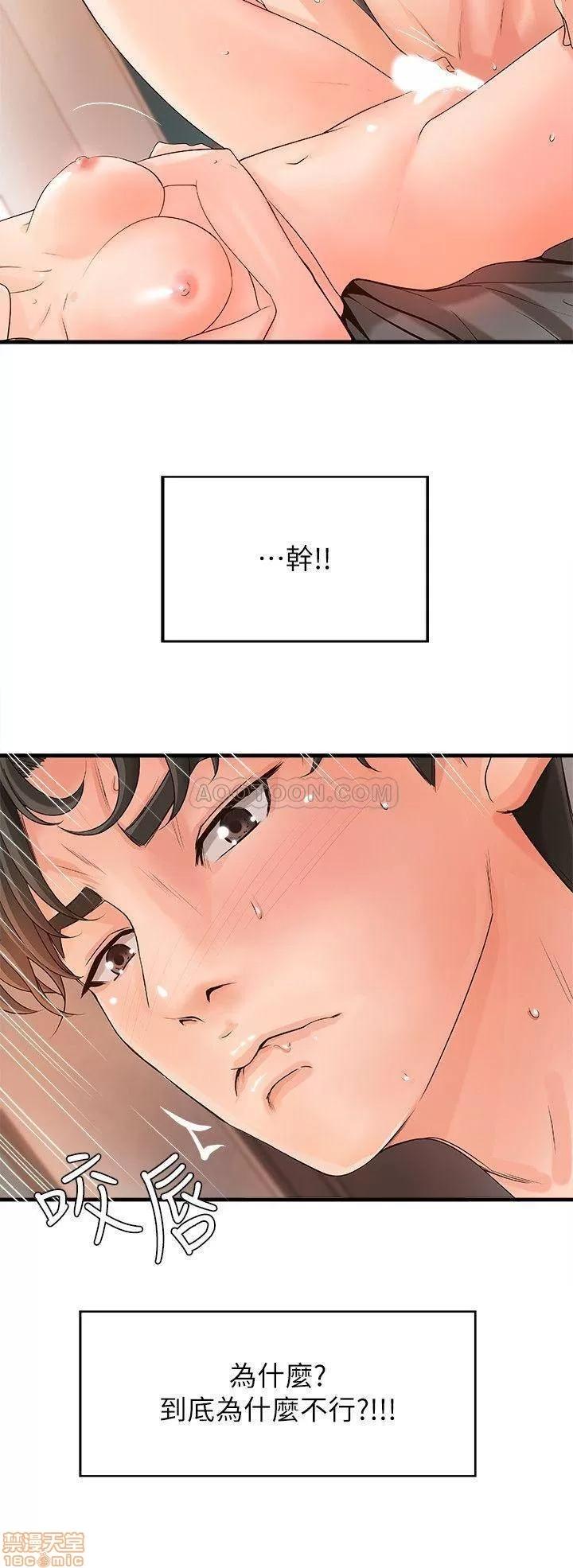御姐的实战教学 御姐的实战教学 11 第24页