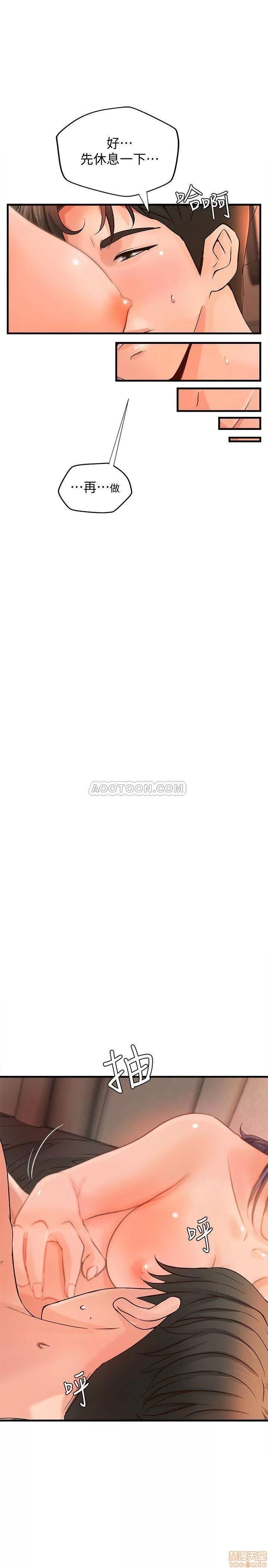御姐的实战教学 御姐的实战教学 11 第27页