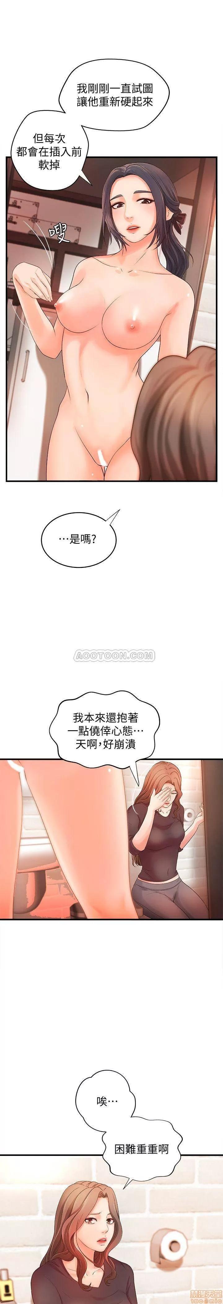 御姐的实战教学 御姐的实战教学 11 第31页