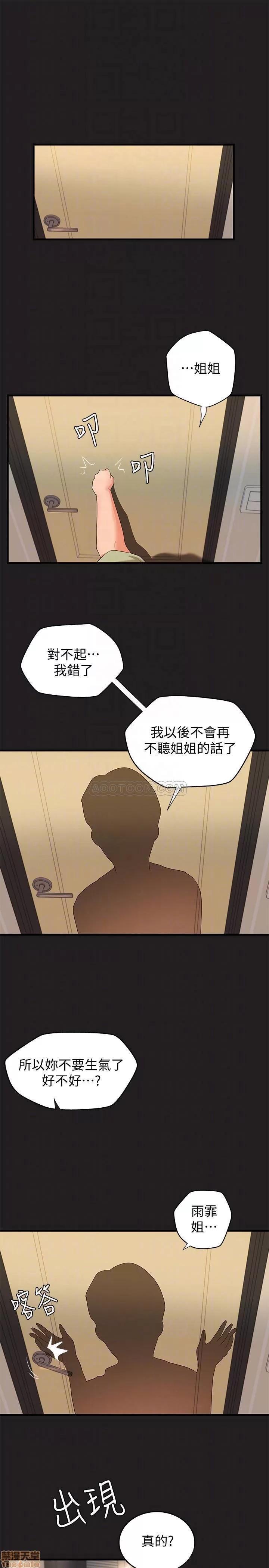 御姐的实战教学 御姐的实战教学 12 第4页
