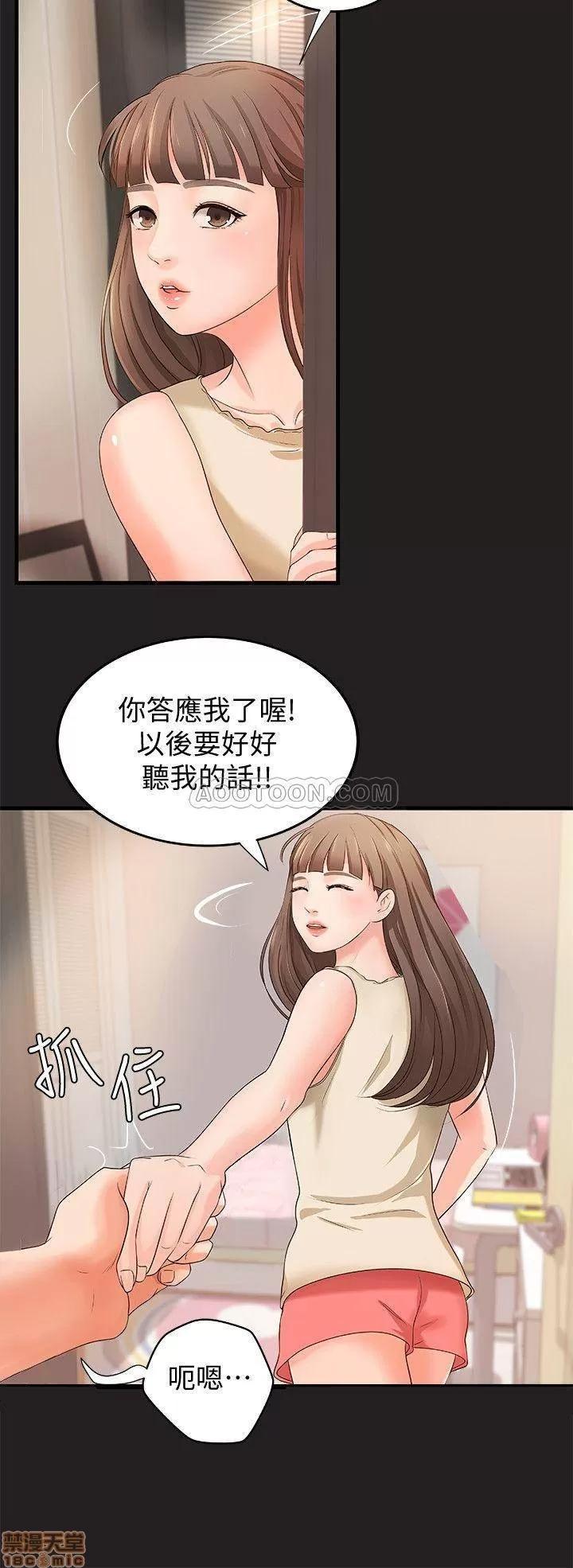 御姐的实战教学 御姐的实战教学 12 第5页