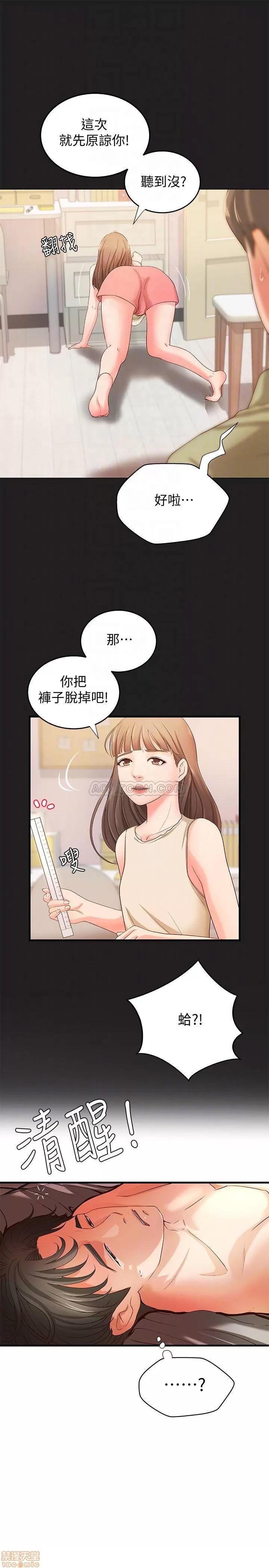 御姐的实战教学 御姐的实战教学 12 第6页