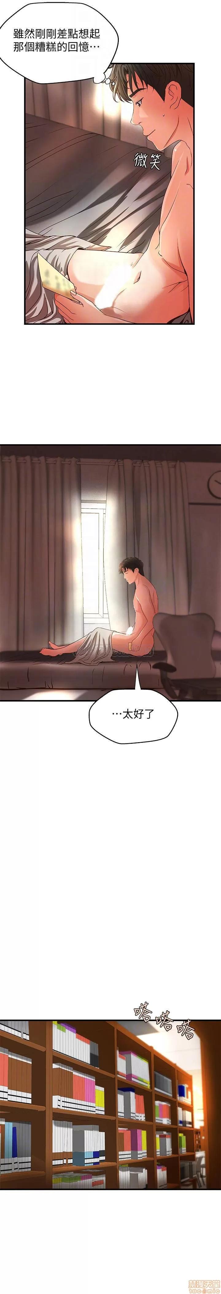 御姐的实战教学 御姐的实战教学 12 第10页