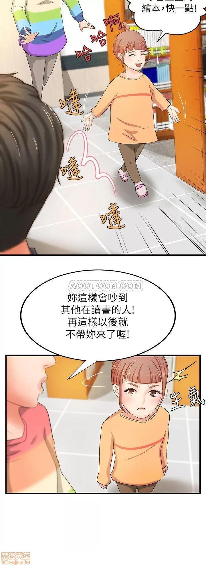 御姐的实战教学 御姐的实战教学 12 第13页