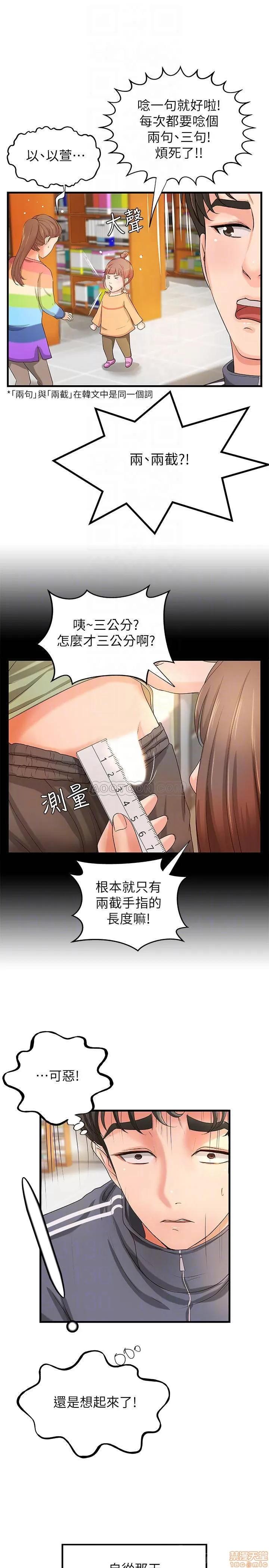 御姐的实战教学 御姐的实战教学 12 第14页