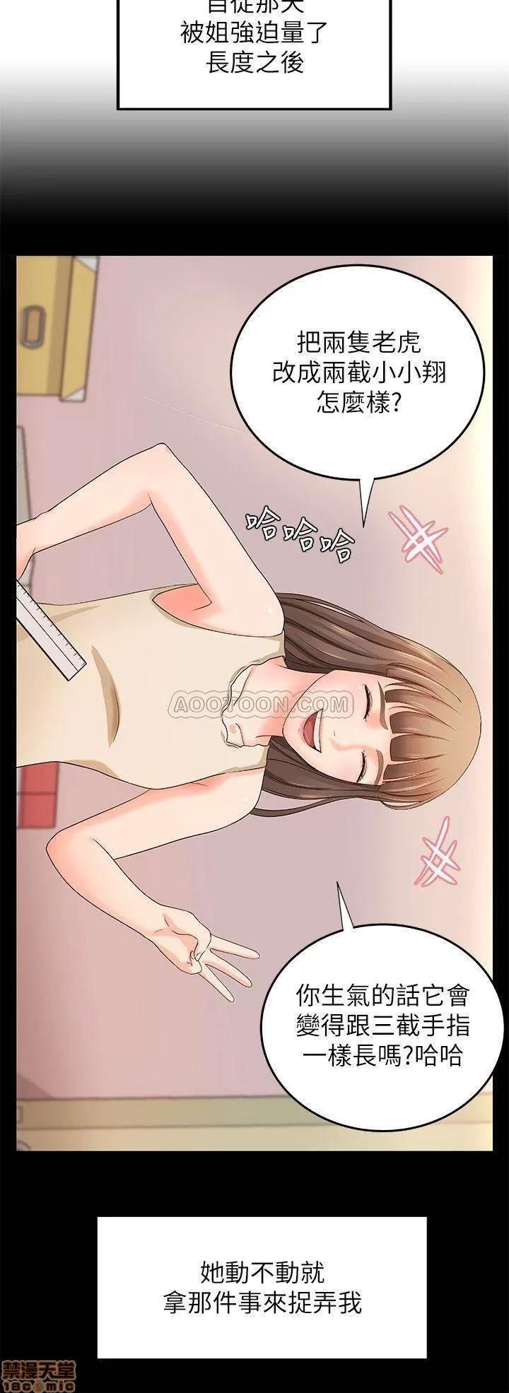 御姐的实战教学 御姐的实战教学 12 第15页