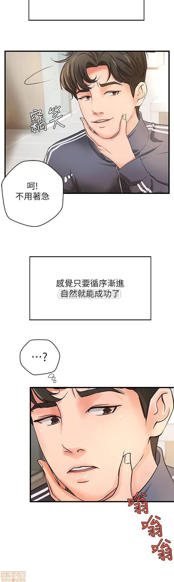 御姐的实战教学 御姐的实战教学 12 第23页
