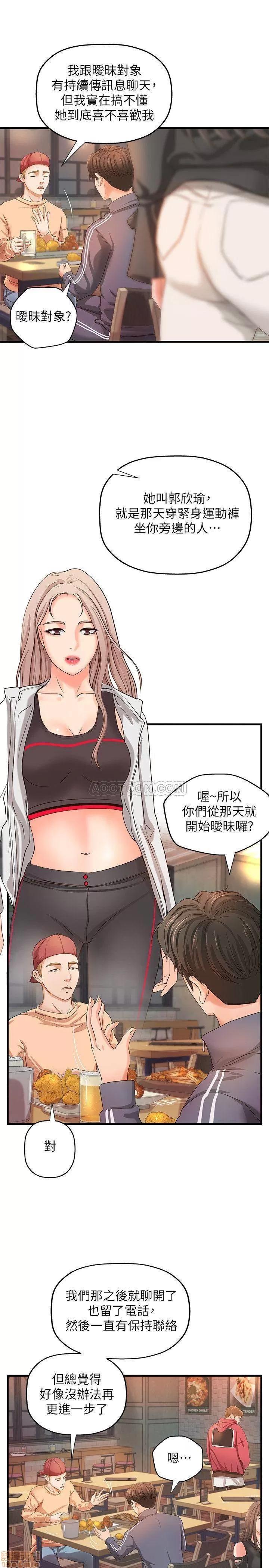 御姐的实战教学 御姐的实战教学 12 第26页