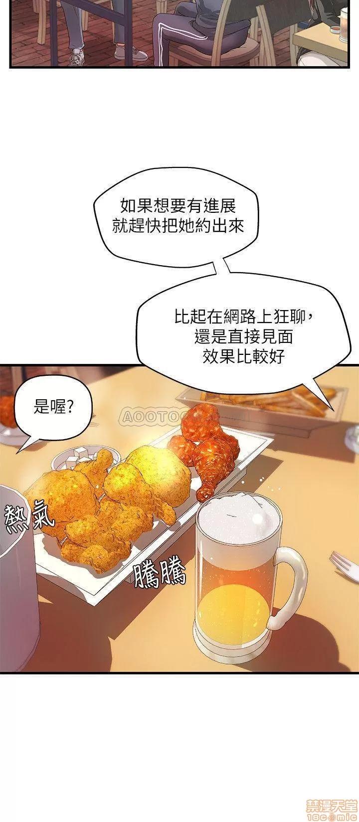 御姐的实战教学 御姐的实战教学 12 第27页