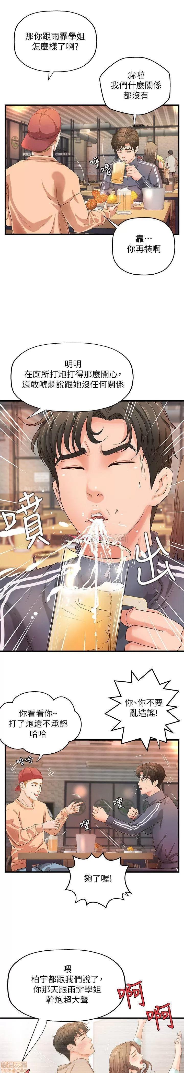御姐的实战教学 御姐的实战教学 12 第28页