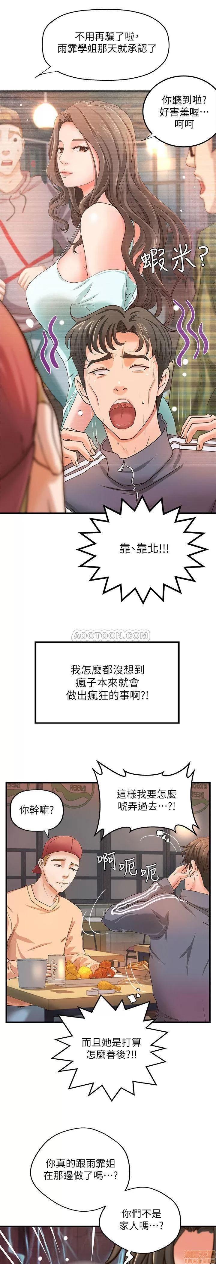 御姐的实战教学 御姐的实战教学 12 第30页