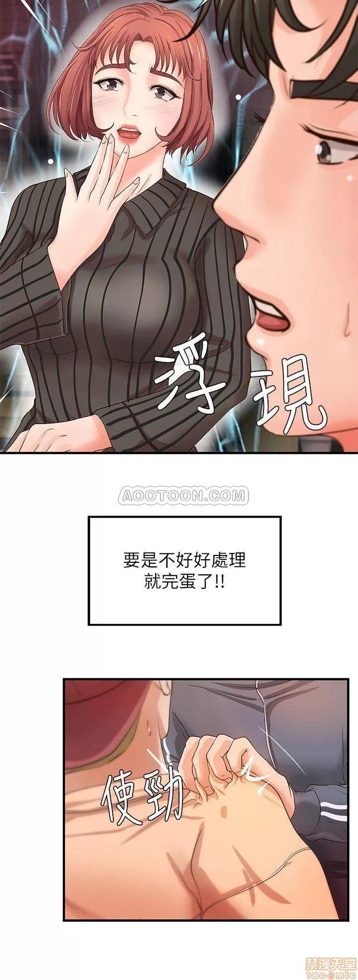 御姐的实战教学 御姐的实战教学 12 第31页