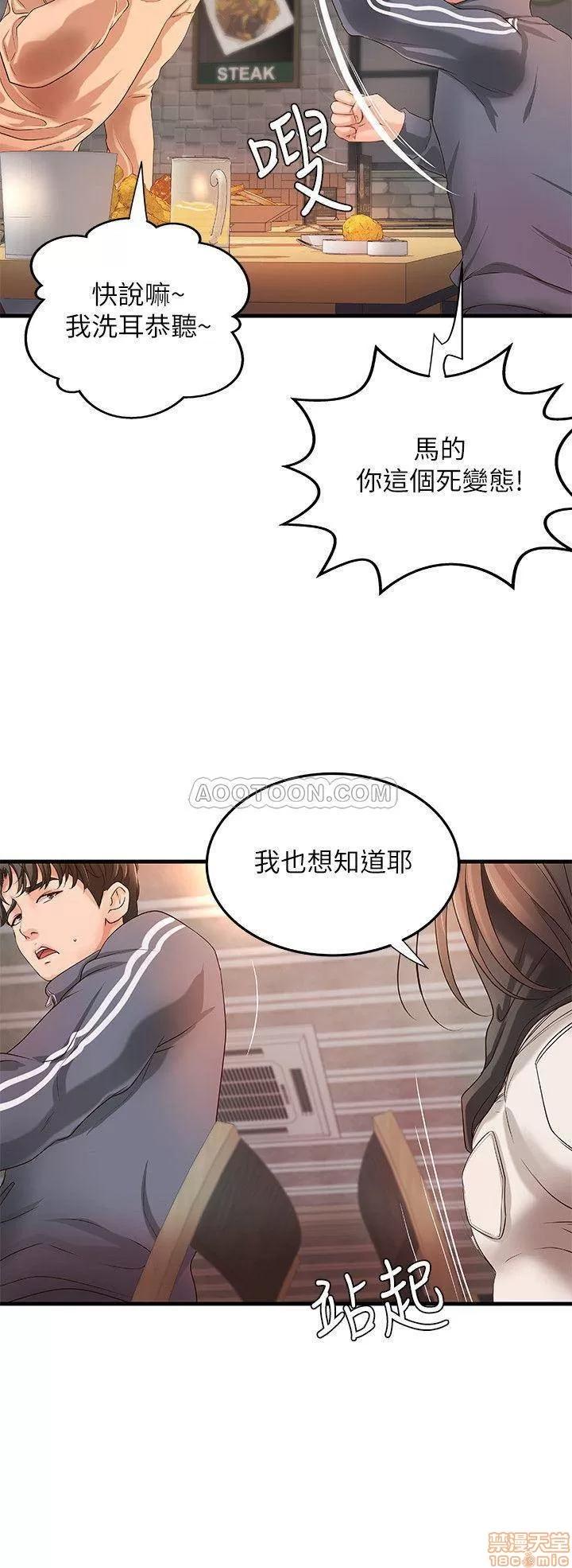 御姐的实战教学 御姐的实战教学 12 第33页