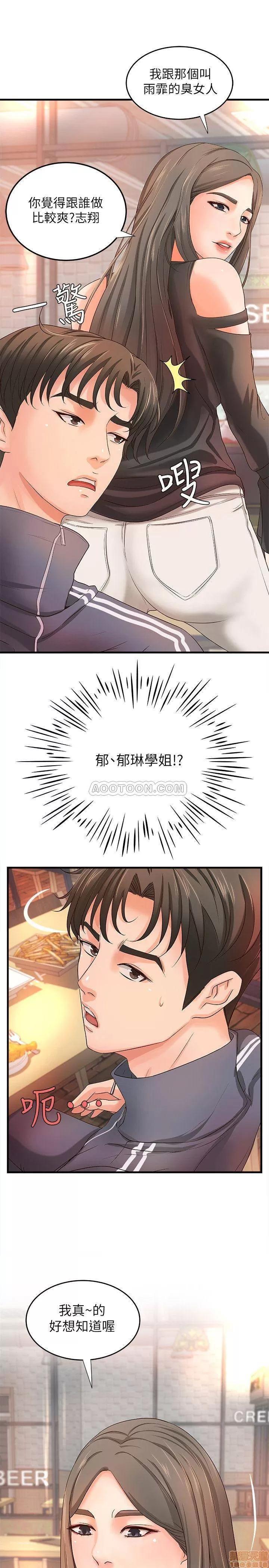 御姐的实战教学 御姐的实战教学 12 第34页