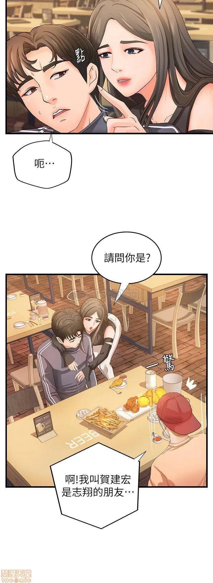 御姐的实战教学 御姐的实战教学 13 第6页