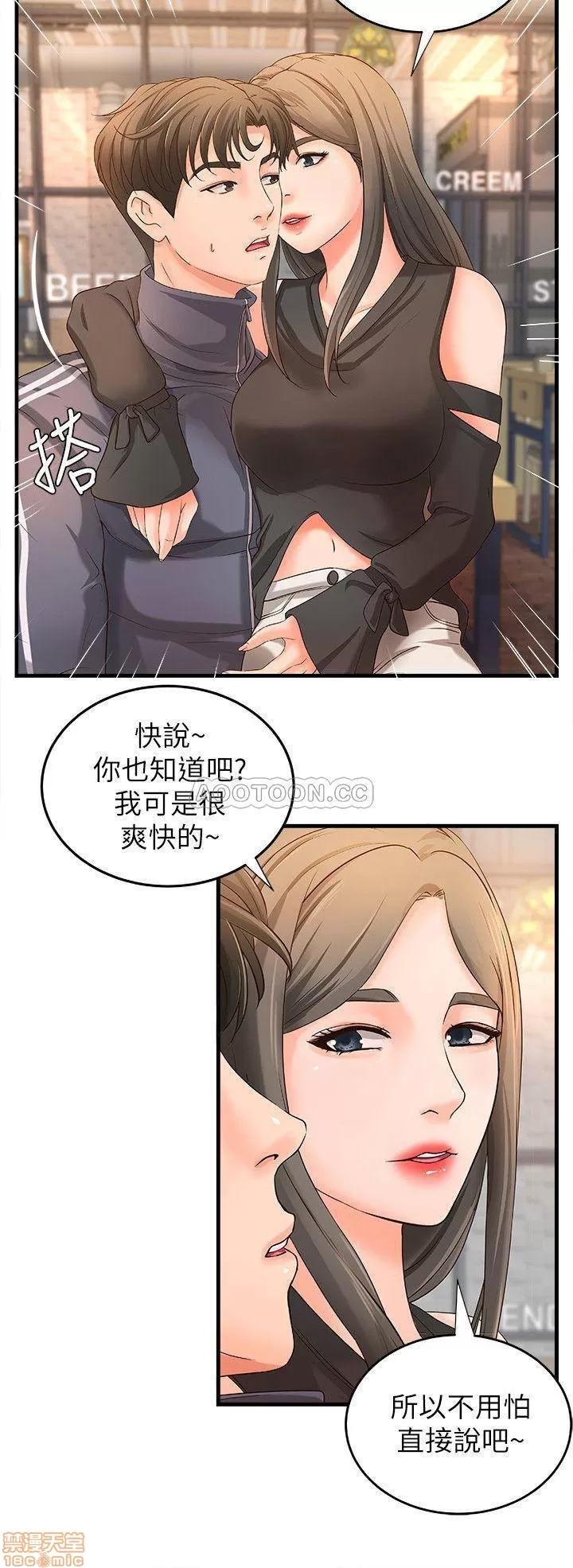 御姐的实战教学 御姐的实战教学 13 第8页
