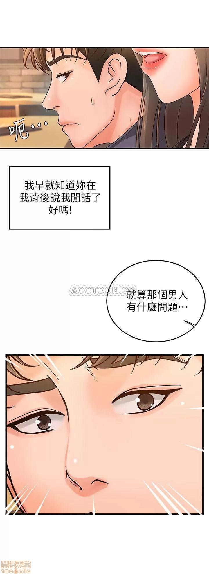 御姐的实战教学 御姐的实战教学 13 第10页