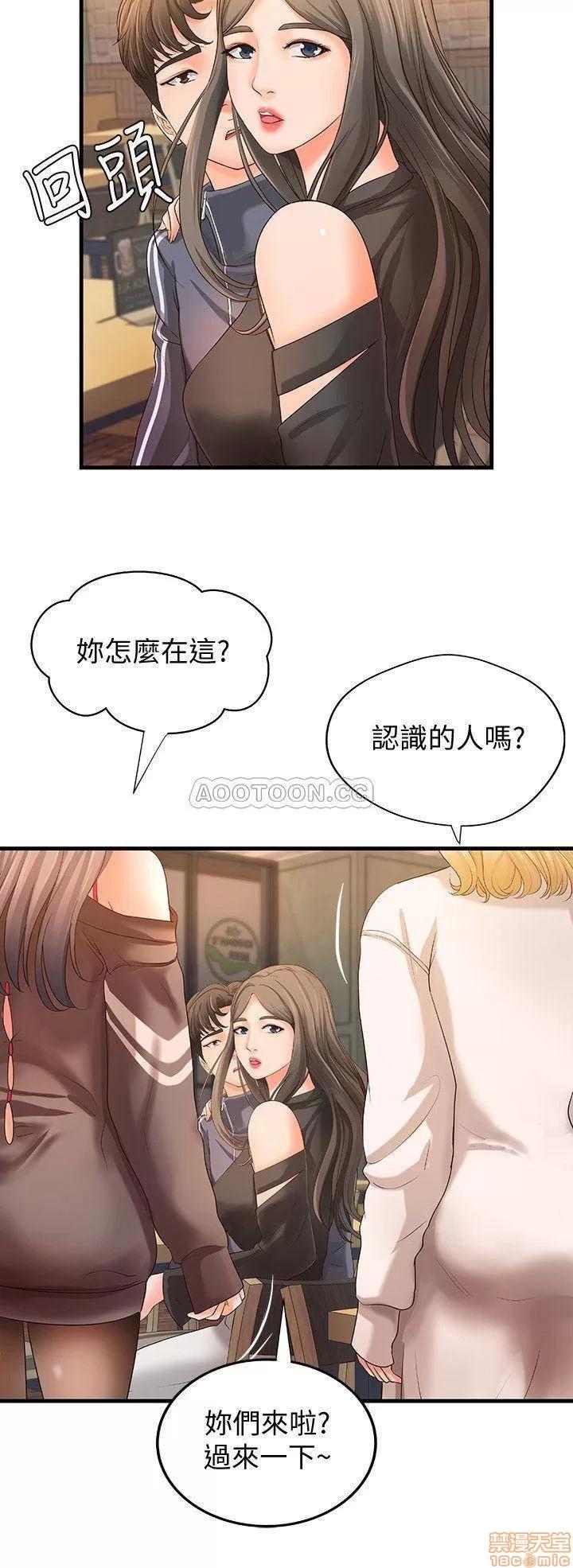 御姐的实战教学 御姐的实战教学 13 第12页