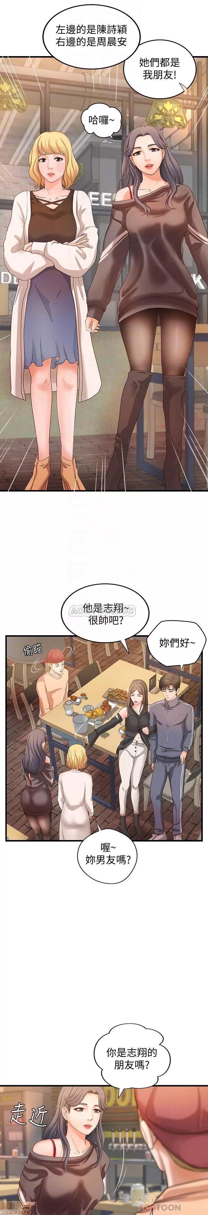 御姐的实战教学 御姐的实战教学 13 第13页