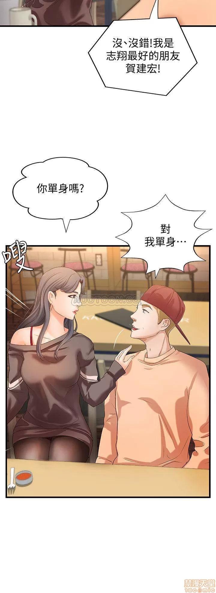 御姐的实战教学 御姐的实战教学 13 第14页