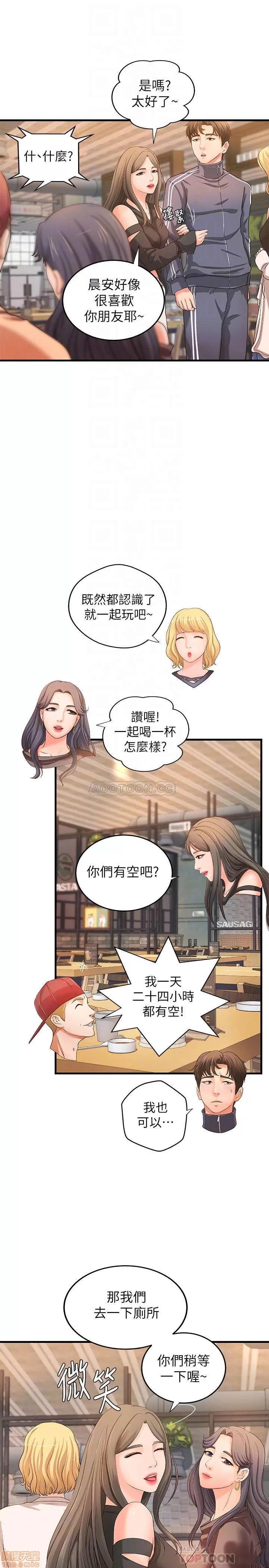 御姐的实战教学 御姐的实战教学 13 第15页