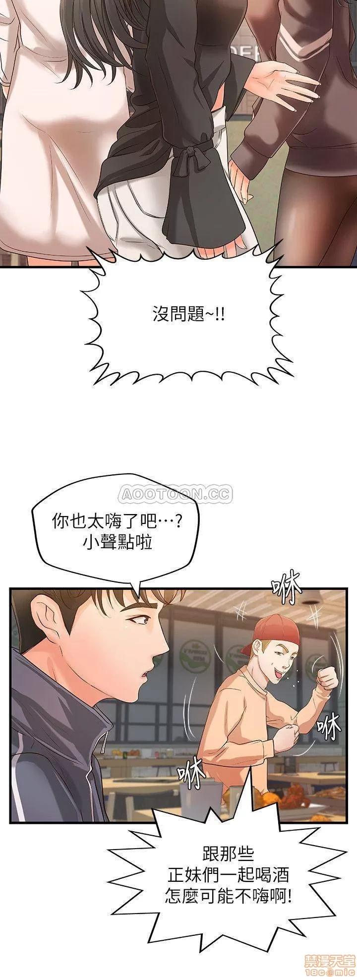 御姐的实战教学 御姐的实战教学 13 第16页