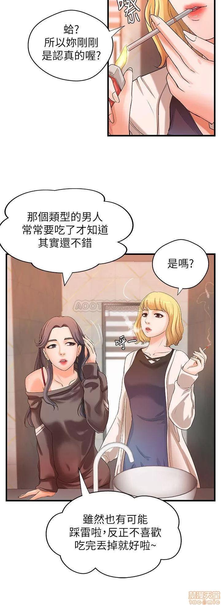 御姐的实战教学 御姐的实战教学 13 第18页