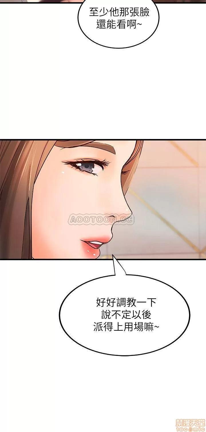 御姐的实战教学 御姐的实战教学 13 第20页