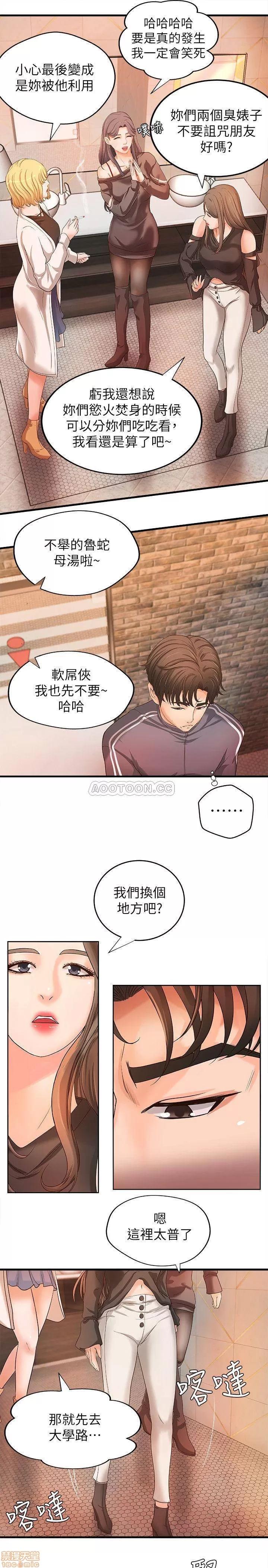 御姐的实战教学 御姐的实战教学 13 第21页