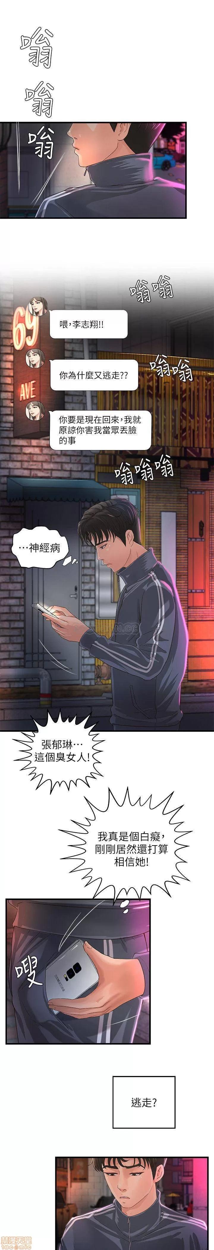 御姐的实战教学 御姐的实战教学 13 第25页