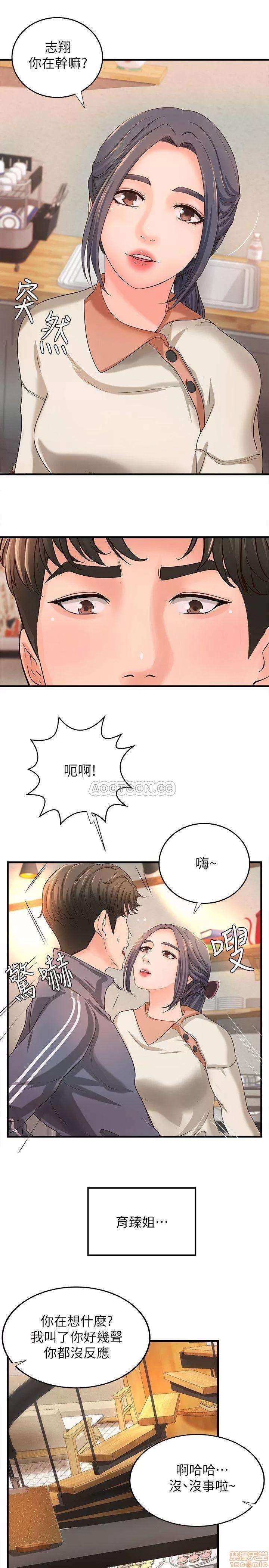 御姐的实战教学 御姐的实战教学 13 第29页