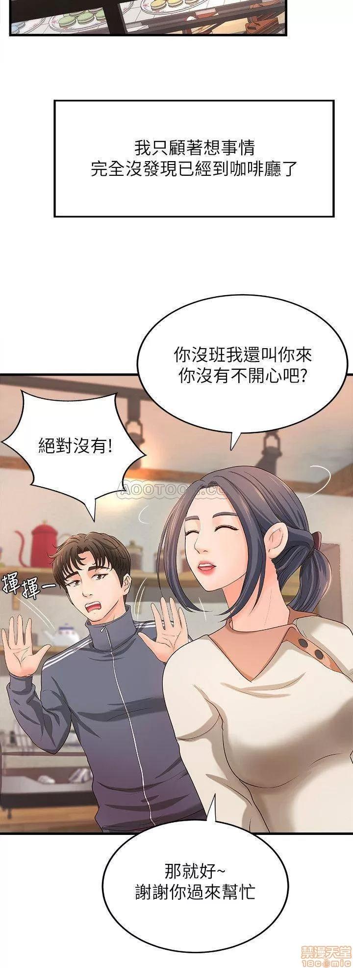 御姐的实战教学 御姐的实战教学 13 第30页