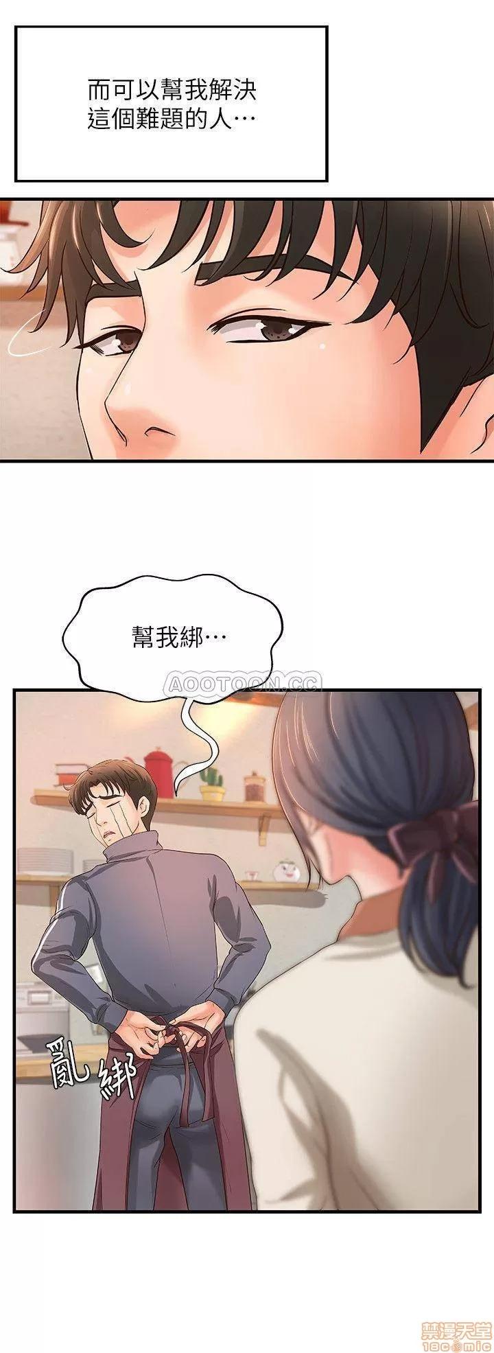 御姐的实战教学 御姐的实战教学 13 第32页