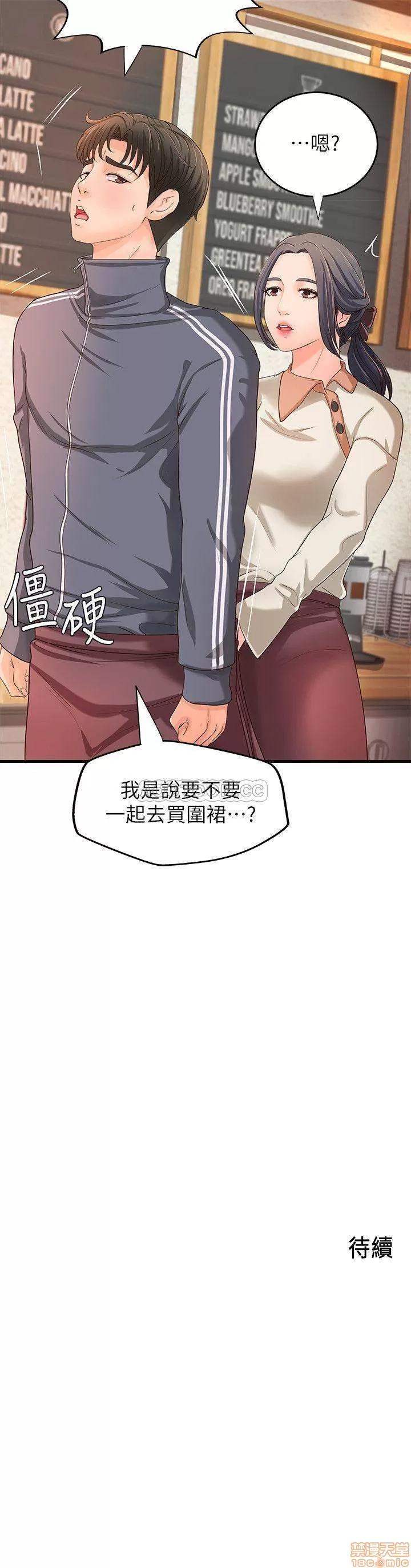 御姐的实战教学 御姐的实战教学 13 第34页