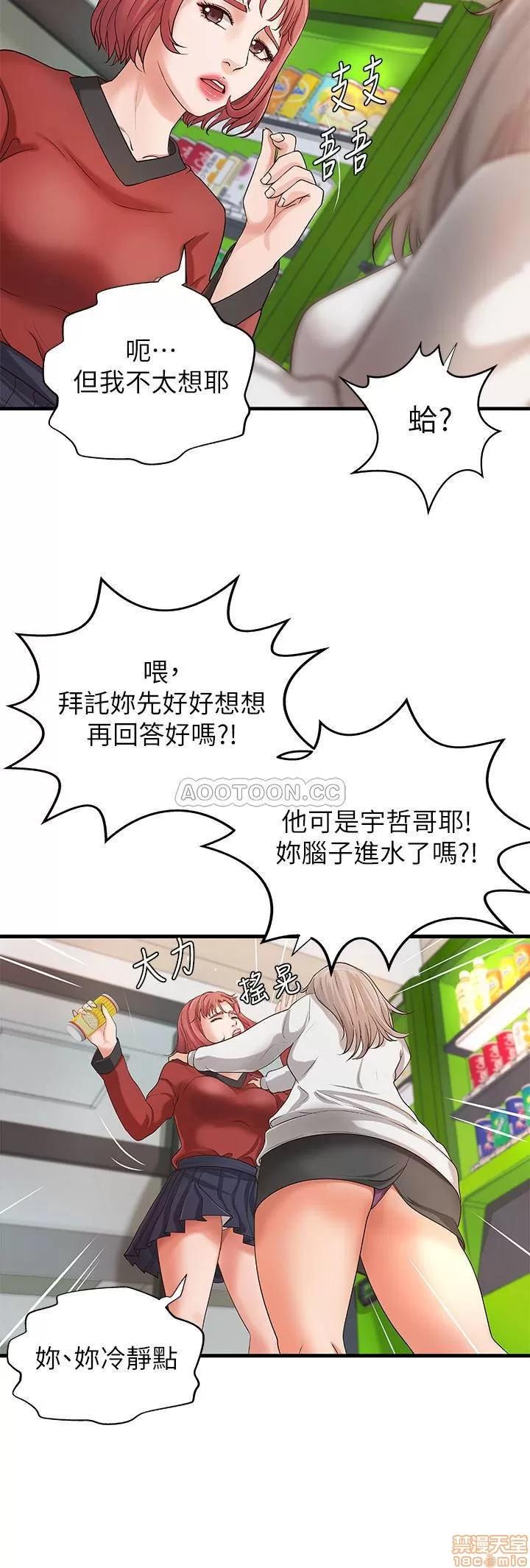 御姐的实战教学 御姐的实战教学 14 第4页